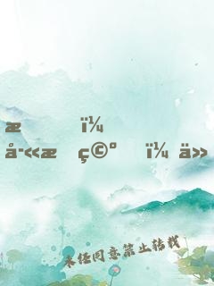 我，孫悟空，仙胎里成圣